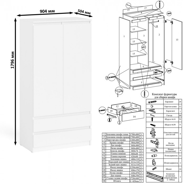 Мори Стол письменный МСП1200.1 + Шкаф МШ900.1, цвет белый, ШхГхВ 210,8х50,4х179,6 см., универсальная сборка