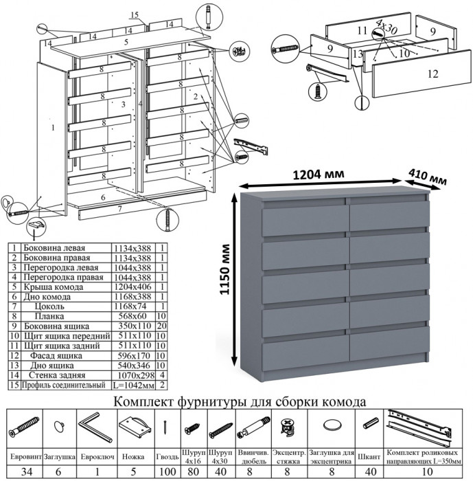 Мори компьютерный стол МС-16 левый + Комод МК1200.10 + Полка 1200, графит