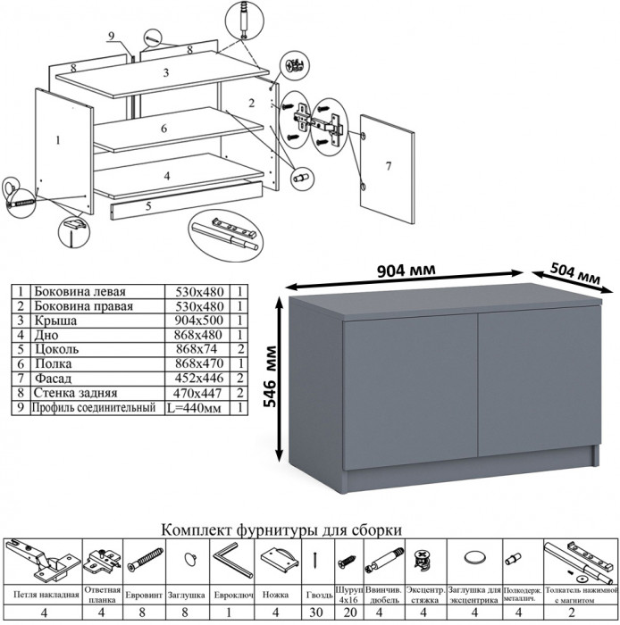Мори Стол компьютерный МС-2 + Шкаф МШ900.1 + Антресоль МА900.1, цвет графит, ШхГхВ 225,8х50,4х234,2 см., универсальная сборка