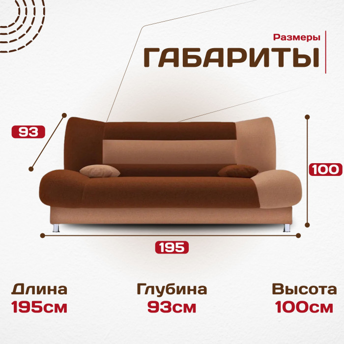 Диван Лодочка