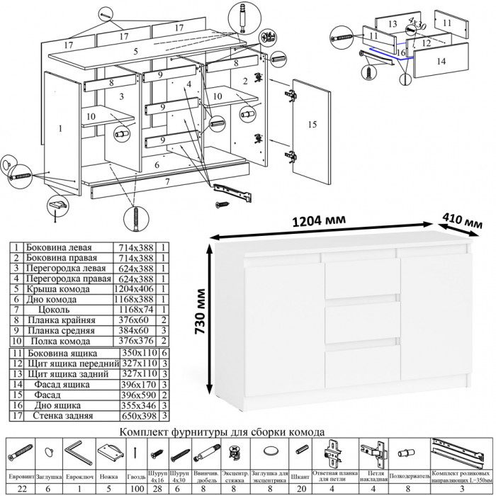 Мори компьютерный стол МС-2 + Комод МК1200.3, белый