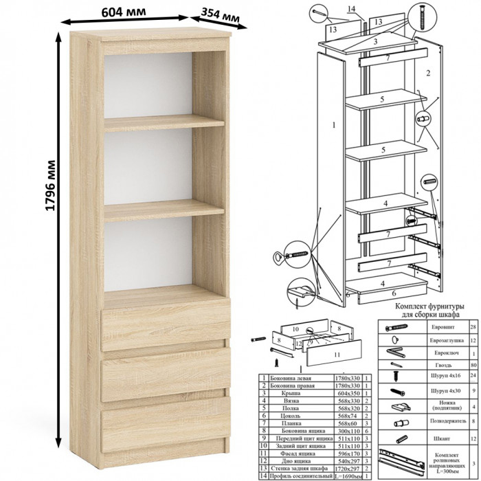 Мори компьютерный стол МС-1 правый + Стеллаж МСТ600.3 + Полка 900, дуб сонома