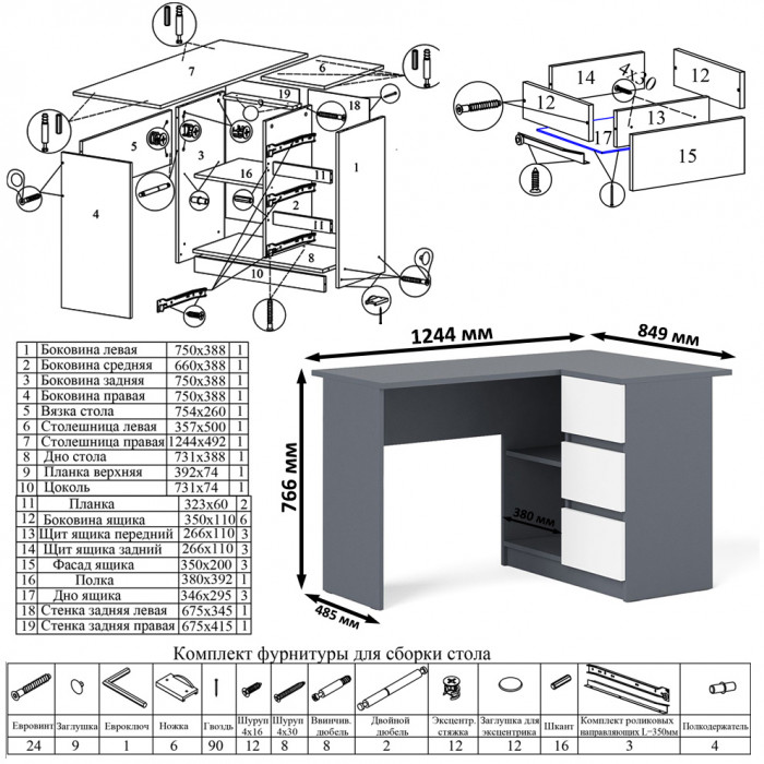 Мори Стол компьютерный МС-16 правый + Комод МК1200.8, цвет графит/белый, ШхГхВ 244,8х84,9х94 см., выдвижные ящики справа, НЕ универсальная сборка