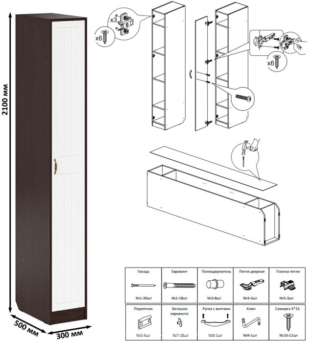 Прихожая П-6 Компоновка № 45, венге/фасады МДФ белое дерево фрезеровка прованс