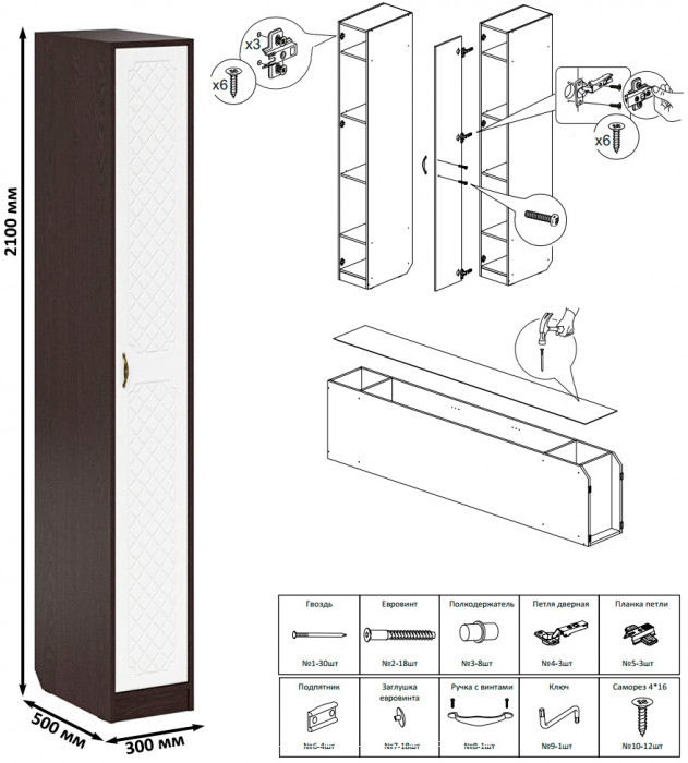 Прихожая П-6-500 Пенал, венге/фасады МДФ белое дерево фрезеровка ромб