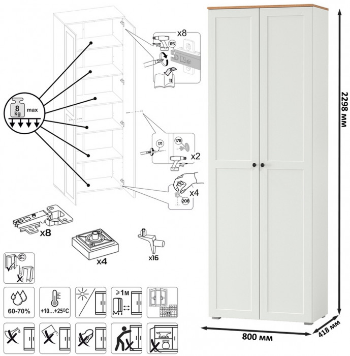 Остин 11.53 Кровать + ортопед + 16.307 Шкаф + 16.47 Тумба под ТВ, белый шагрень/дуб крафт золотой