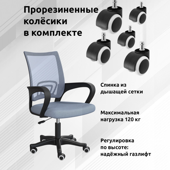 Кресло компьютерное Мебель--24 103, цвет серый, ШхГхВ 59х56х83-94 см., максимальная нагрузка 120 кг.