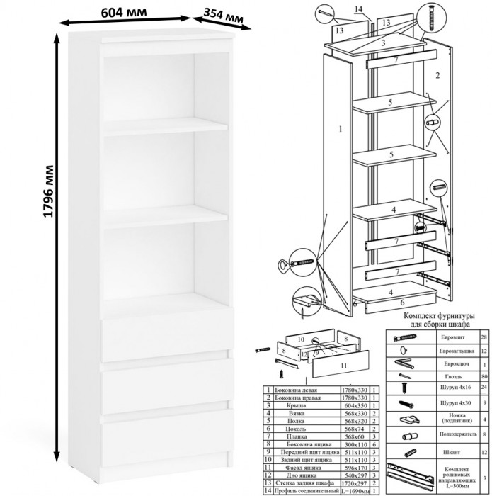Мори компьютерный стол МС-1 правый + Стеллаж МСТ600.3, белый
