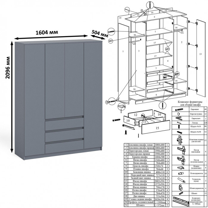 Мори компьютерный стол МС-6 левый + Шкаф МШ1600.1, графит