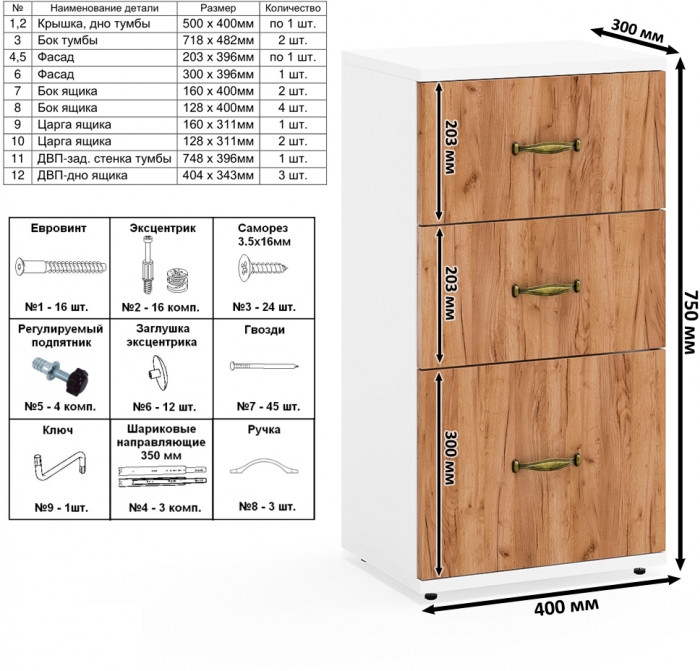 Лидер-8 Тумба МД 3.15 + Тумба МД 3.16, белый шагрень/крафт золото