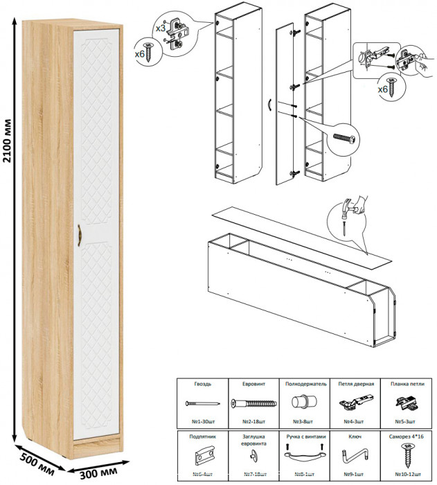 Прихожая П-6 Компоновка № 45, дуб сонома/фасады МДФ белое дерево фрезеровка ромб