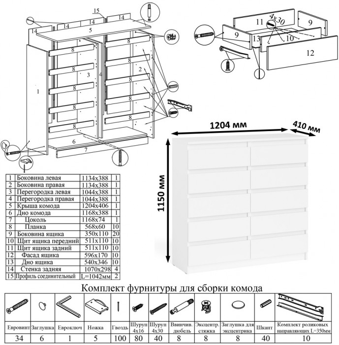 Мори компьютерный стол МС-16 правый + Комод МК1200.10, белый