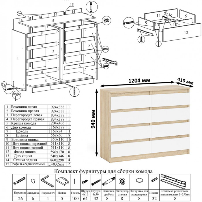 Мори компьютерный стол МС-16 правый + Комод МК1200.8 + Полка 1200, дуб сонома/белый