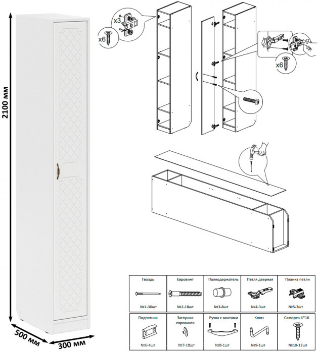 Прихожая П-6 Компоновка № 46, белая шагрень/фасады МДФ белое дерево фрезеровка ромб