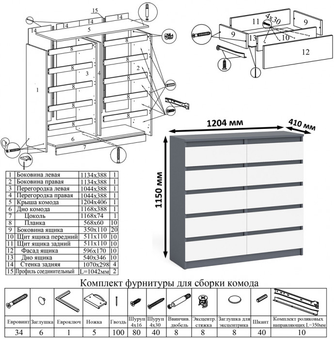 Мори компьютерный стол МС-16 правый + Комод МК1200.10, графит/белый