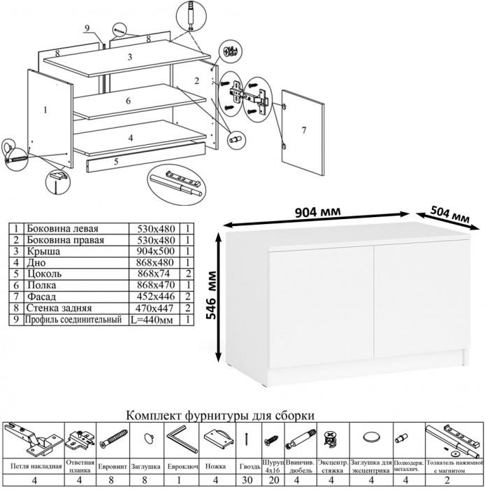 Мори компьютерный стол МС-1 правый + Тумба МА900.1 + Полка 900, белый