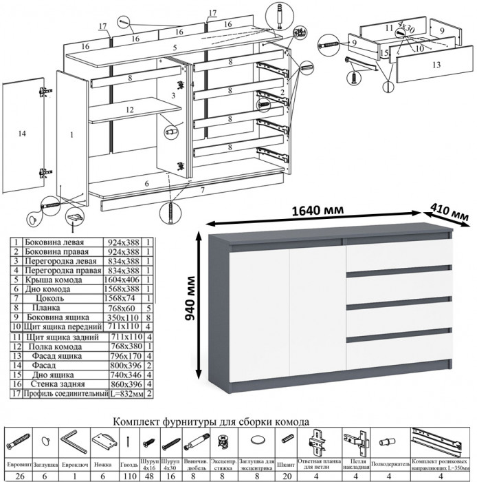 Мори Комод МК1600.1, графит/белый