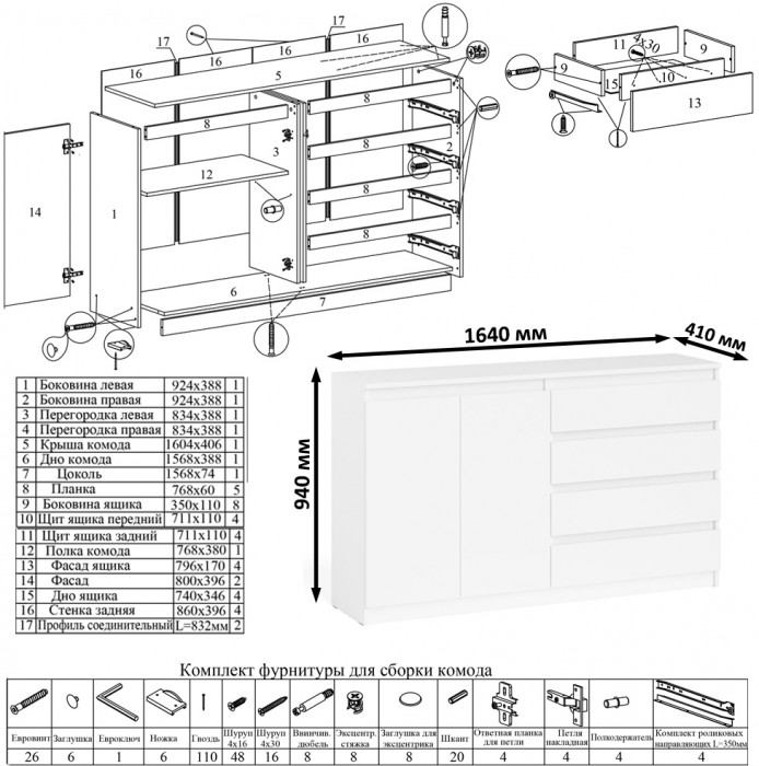 Мори Стол компьютерный МС-1 левый + Комод МК1600.1, цвет белый, ШхГхВ 250,4х50х94 см., выдвижной ящик слева, НЕ универсальная сборка