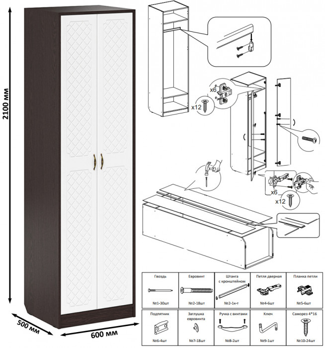 Прихожая П-6 Компоновка № 46, венге/фасады МДФ белое дерево фрезеровка ромб