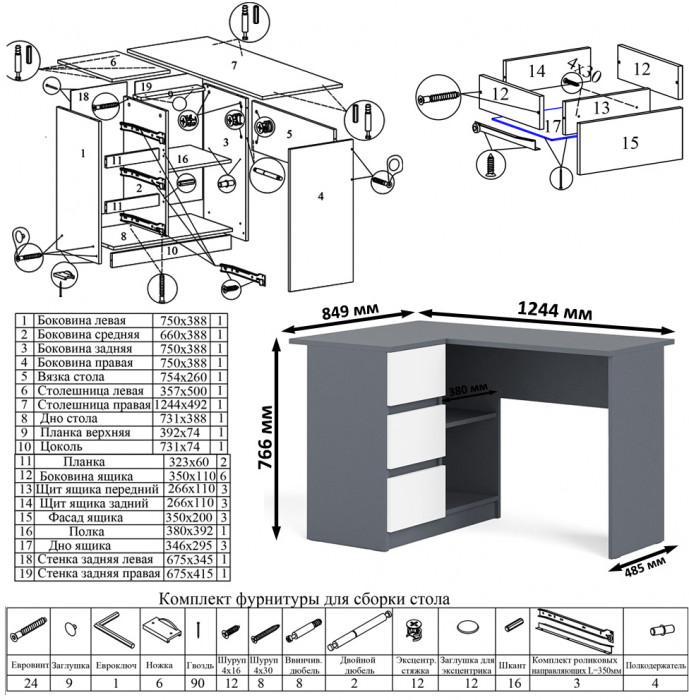 Мори компьютерный стол МС-16 левый + Комод МК1200.3, графит/белый