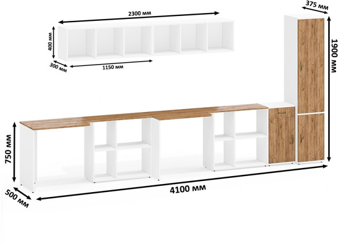 Лидер-8 Стол + Полка + Стол + Полка + Пенал МД 21Б + Тумба МД 3.15, цвет белый шагрень/крафт золото, 410х50х75/190 или 230х160/50х75/190, НЕ ун. сб.