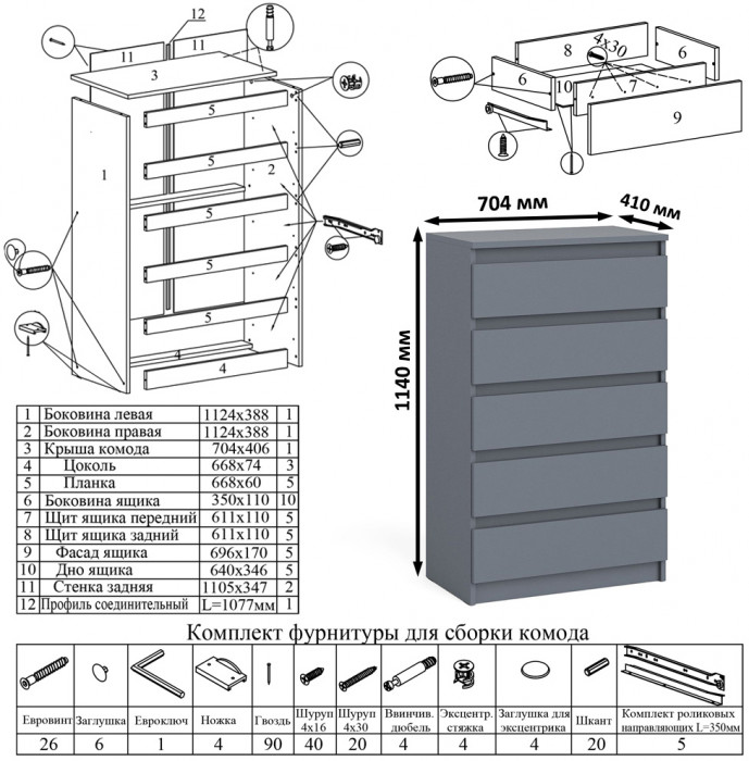 Мори Стол компьютерный МС-2 + Комод МК700.5, цвет графит, ШхГхВ 205,8х50х114 см., универсальная сборка