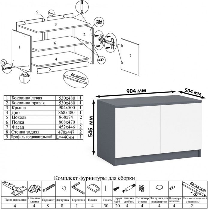 Мори компьютерный стол МС-6 правый + Тумба МА900.1 + Полка 900, графит/белый