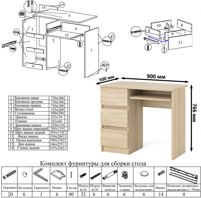 Мори компьютерный стол МС-6 левый + Комод МК1200.4, дуб сонома