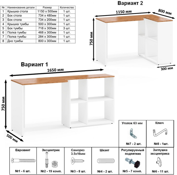 Лидер-8 Стол + Пенал МД 22Б + Пенал МД 22Б, белый шагрень/крафт золото