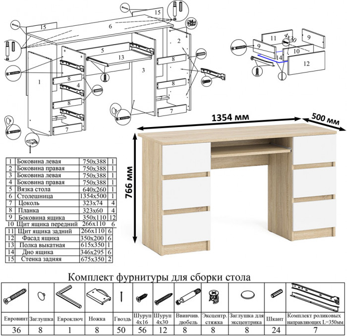 Мори компьютерный стол МС-2 + Шкаф МШ800.1, дуб сонома/белый