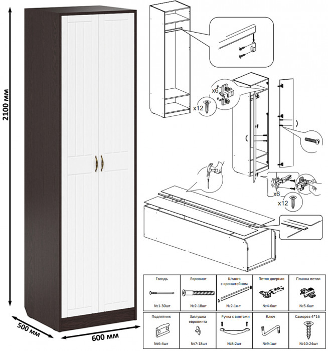 Прихожая П-6 Компоновка № 47, венге/фасады МДФ белое дерево фрезеровка прованс