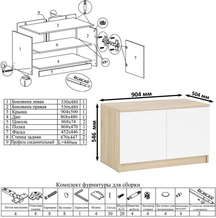 Мори компьютерный стол МС-2 + Тумба МА900.1, дуб сонома/белый