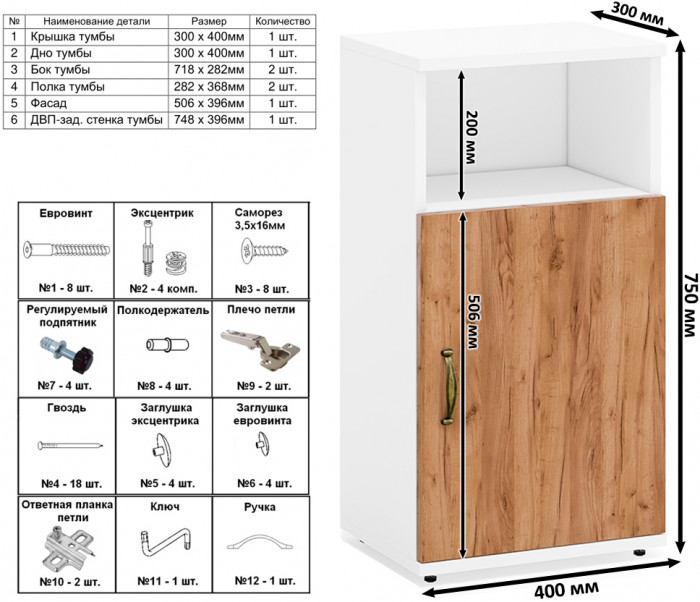 Лидер-8 Тумба МД 3.19 3 шт., цвет белый шагрень/крафт золото, ШхГхВ 120х30х75 см., универсальная сборка