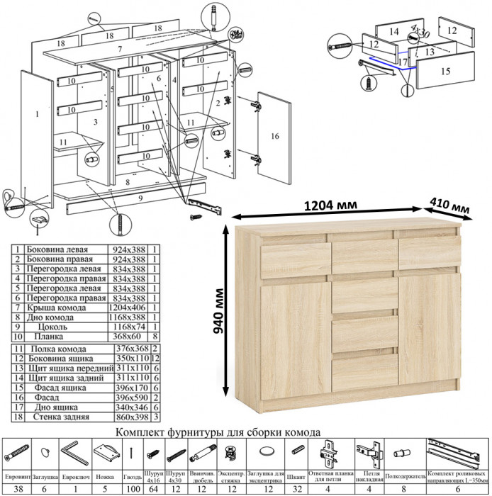 Мори компьютерный стол МС-16 левый + Комод МК1200.4 + Полка 1200, дуб сонома