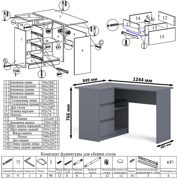 Мори компьютерный стол МС-16 левый + Комод МК1200.10 + Полка 1200, графит
