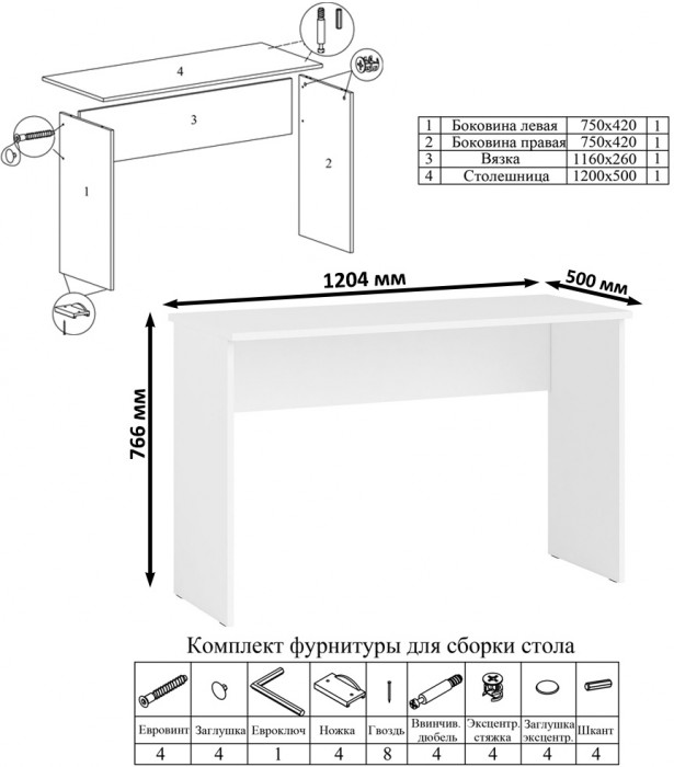 Мори письменный стол МСП1200.1 + Шкаф МШ1200.1, белый