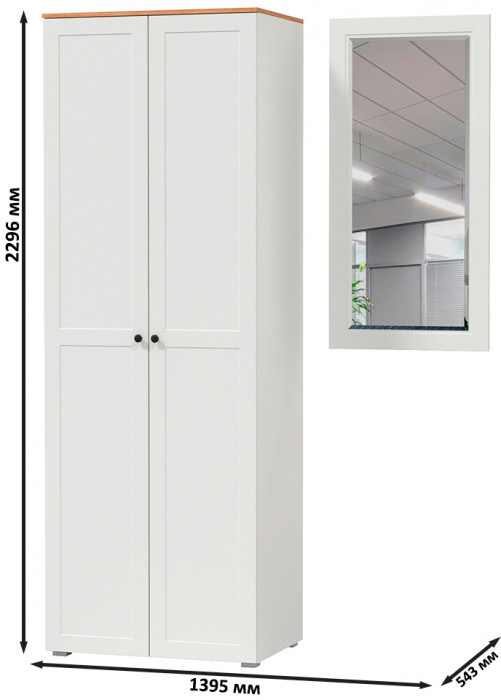 Остин Прихожая 07, цвет белый шагрень/дуб крафт золотой, ШхГхВ 139,5х54,3х229,6 см., универсальная сборка