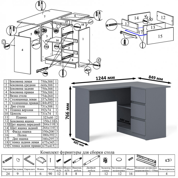 Мори Стол компьютерный МС-16 правый + Комод МК800.1, цвет графит, ШхГхВ 204,8х84,9х76,6 см., выдвижные ящики справа, НЕ универсальная сборка