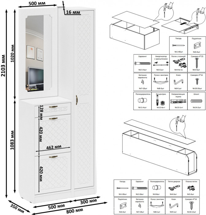 Прихожая П-6 Компоновка № 23, белая шагрень/фасады МДФ белое дерево фрезеровка ромб