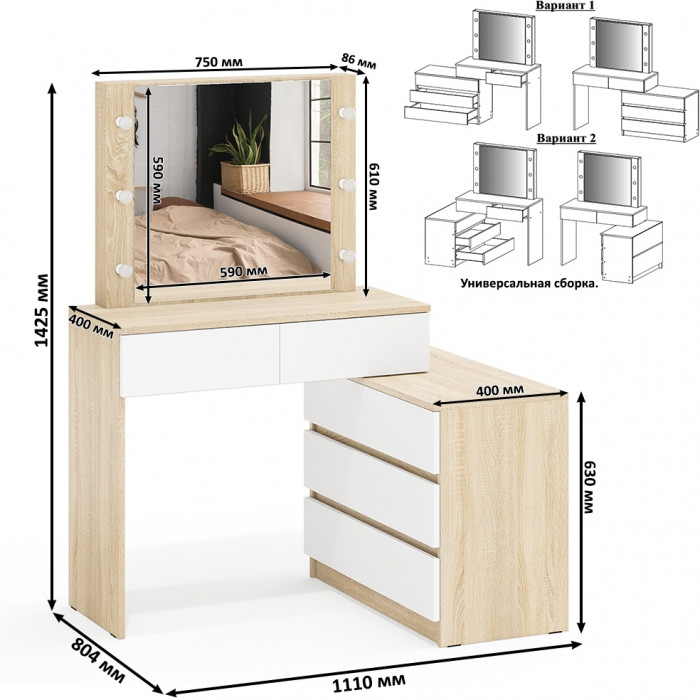 Стол косметический с подсветкой 110, дуб сонома/белый