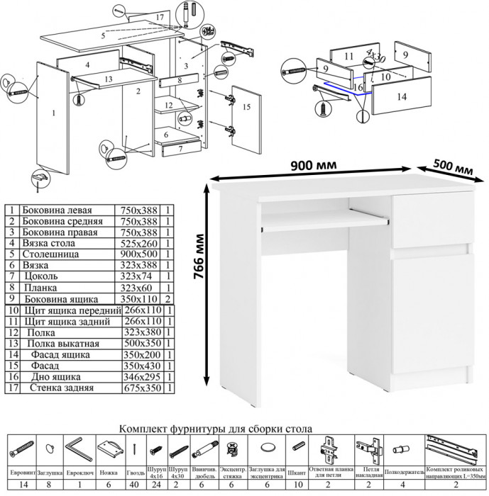 Мори компьютерный стол МС-1 правый + Комод МК1200.4 + Полка 900, белый