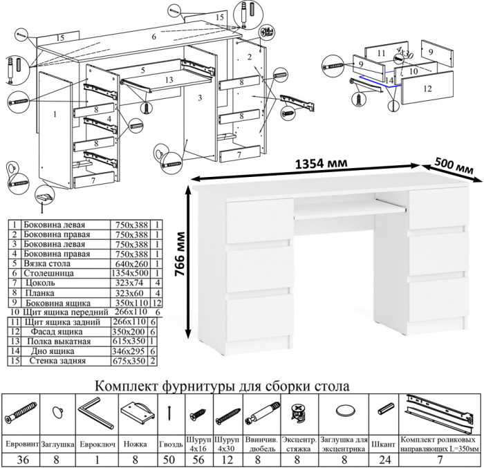 Мори компьютерный стол МС-2 + Комод МК1200.6, белый