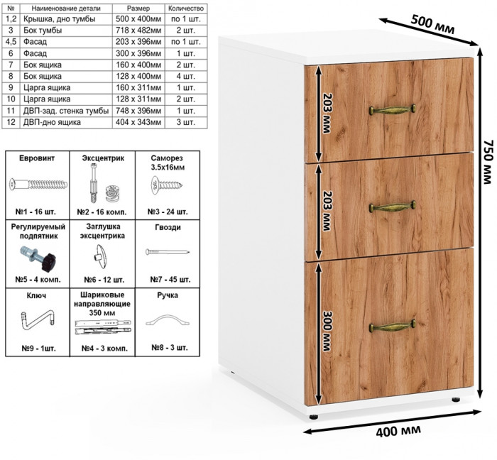 Лидер-8 Шкаф МД 19Б + Тумба МД 3.16, белый шагрень/крафт золото